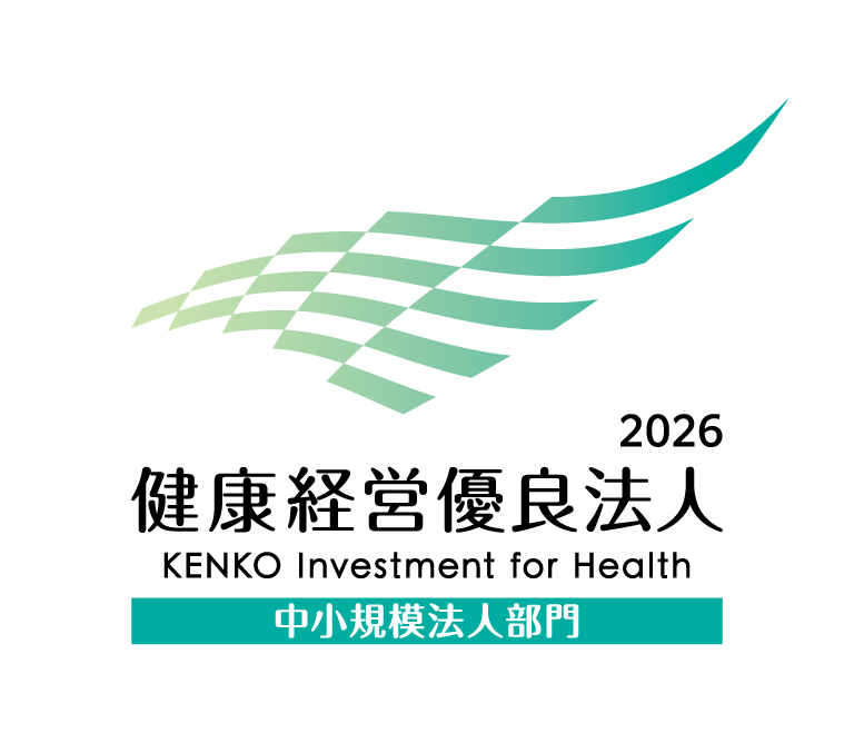 健康経営優良法人2026中小規模法人部門